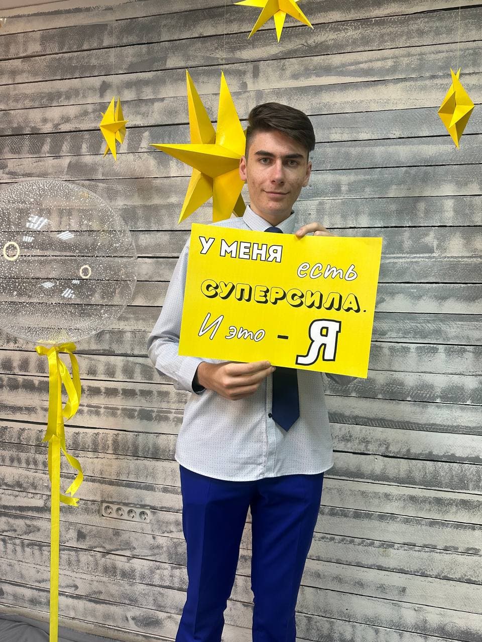 Ученик образовательного центра «Перезагрузка»