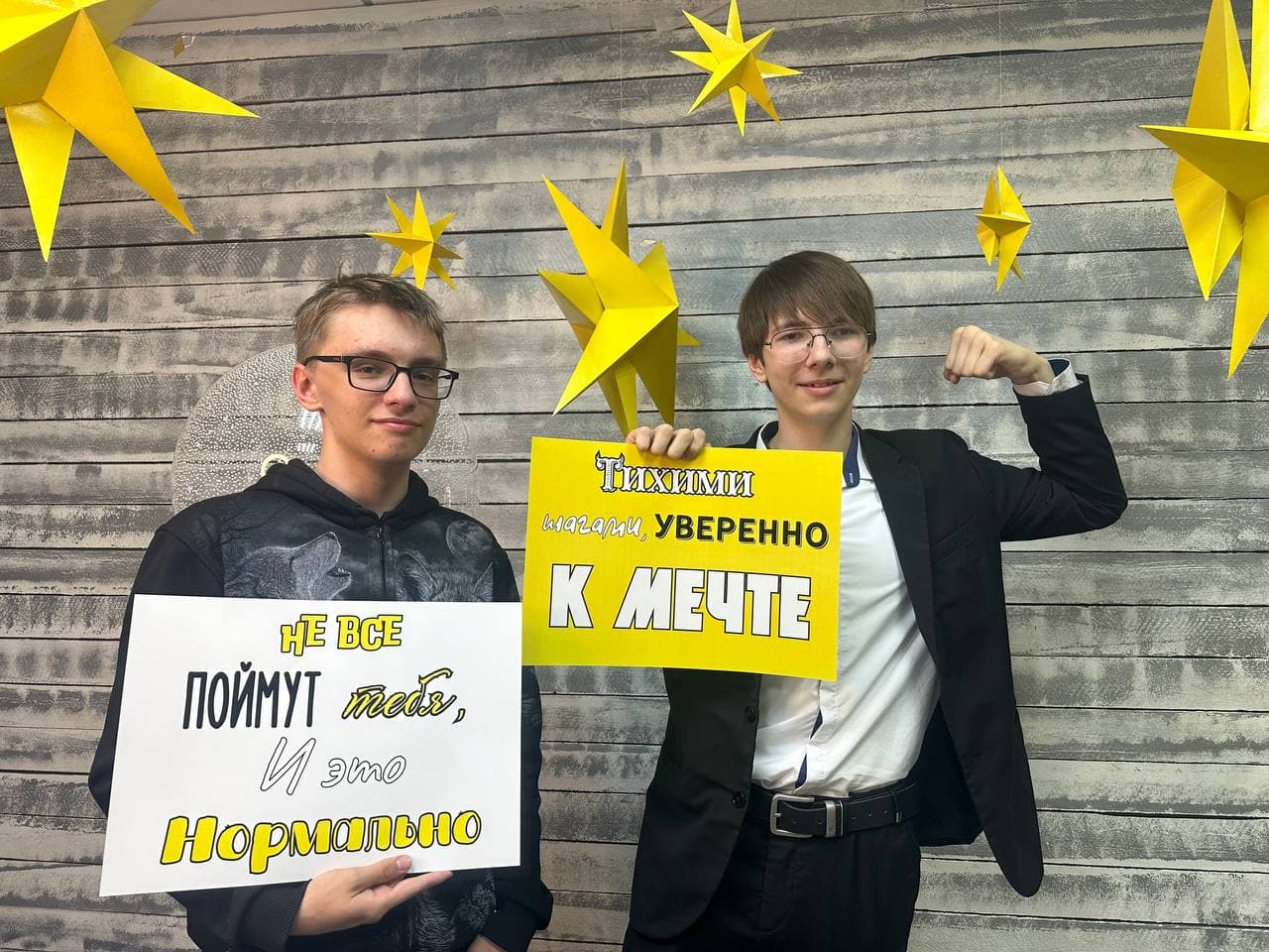 Ученики образовательного центра «Перезагрузка» на очной встрече